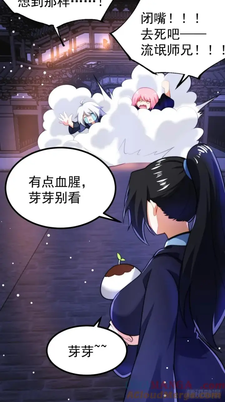 《正义的我被系统逼成大反派》你的畏惧我知道图21