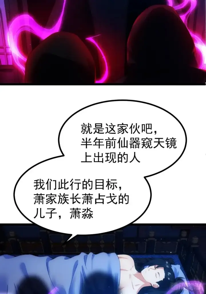 《正义的我被系统逼成大反派》你的畏惧我知道图26