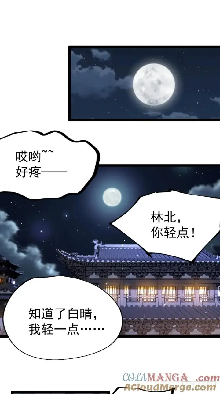 《正义的我被系统逼成大反派》你的畏惧我知道图3