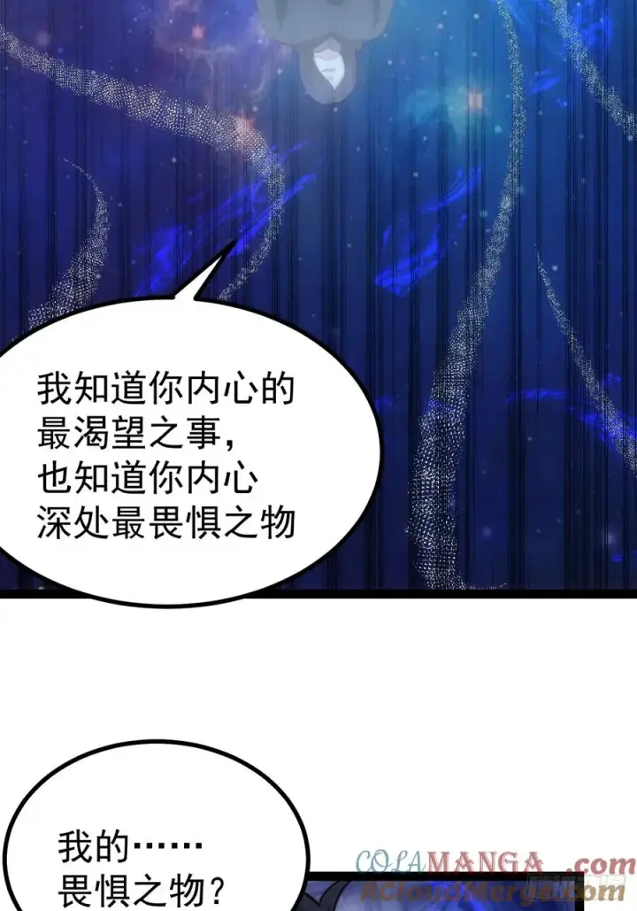 《正义的我被系统逼成大反派》你的畏惧我知道图39