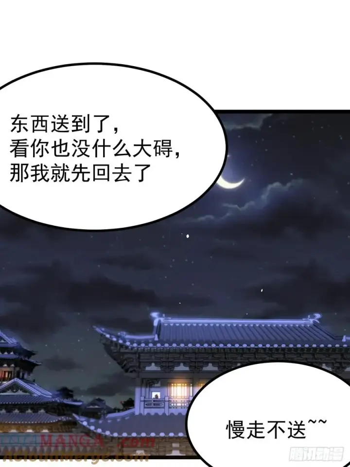 《正义的我被系统逼成大反派》你的畏惧我知道图9