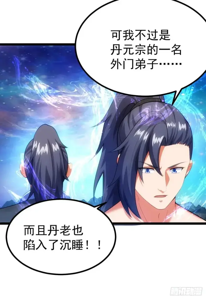《正义的我被系统逼成大反派》逆转饕餮水图10