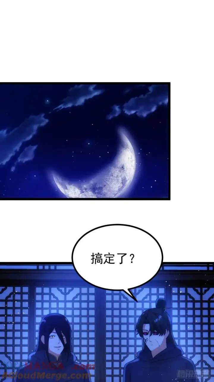 《正义的我被系统逼成大反派》逆转饕餮水图13