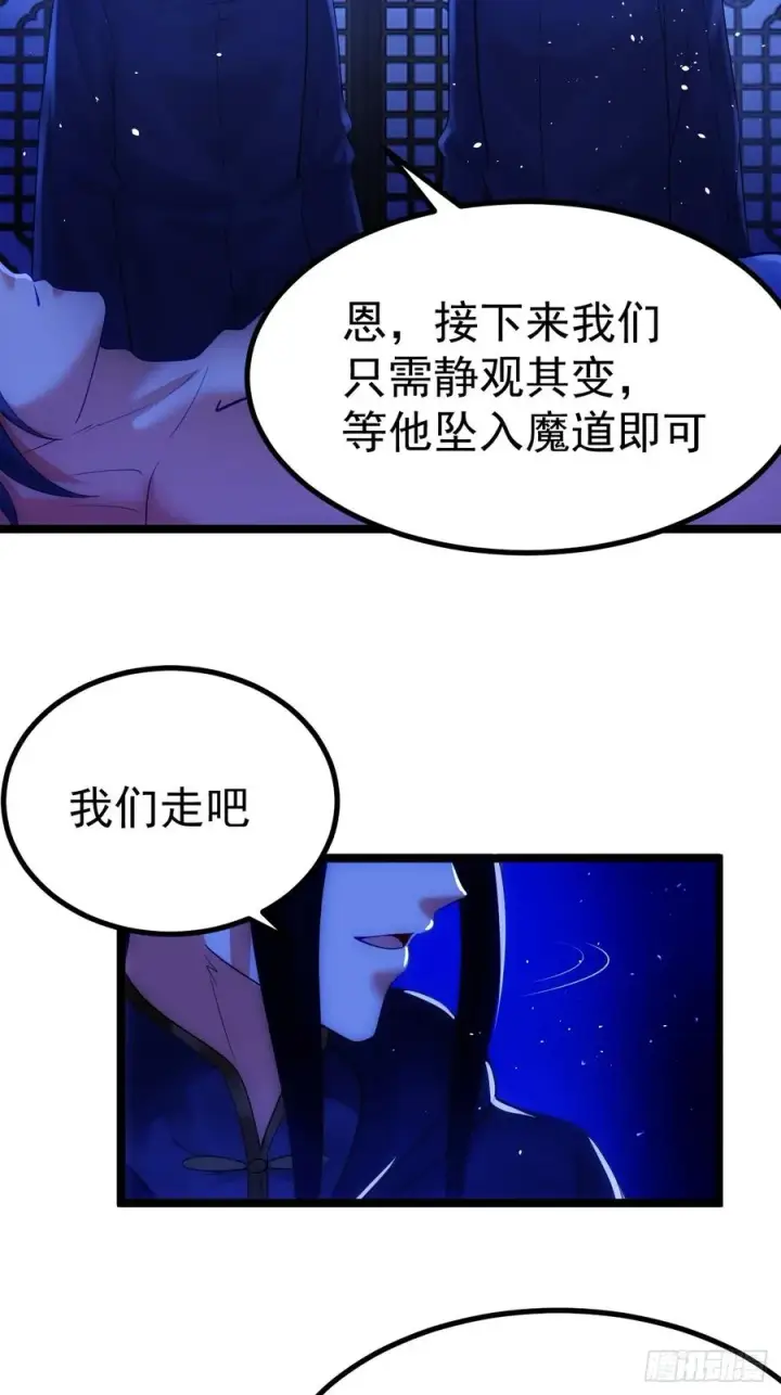 《正义的我被系统逼成大反派》逆转饕餮水图14