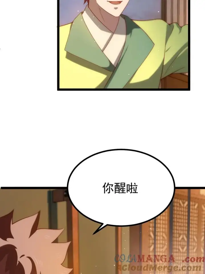 《正义的我被系统逼成大反派》逆转饕餮水图21