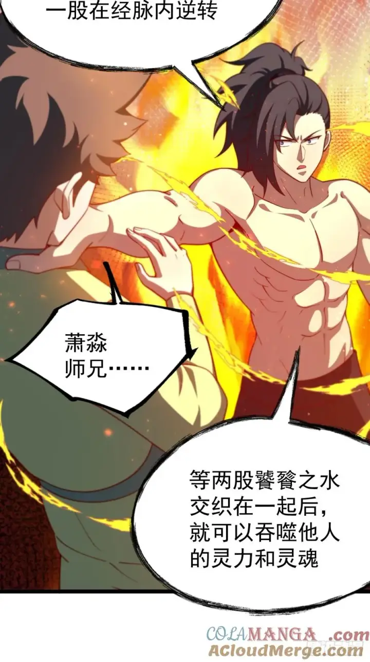 《正义的我被系统逼成大反派》逆转饕餮水图25