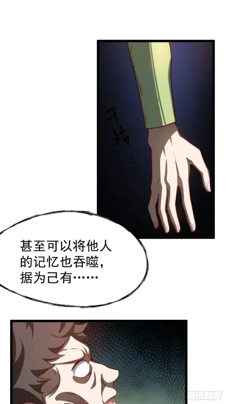 《正义的我被系统逼成大反派》逆转饕餮水图26
