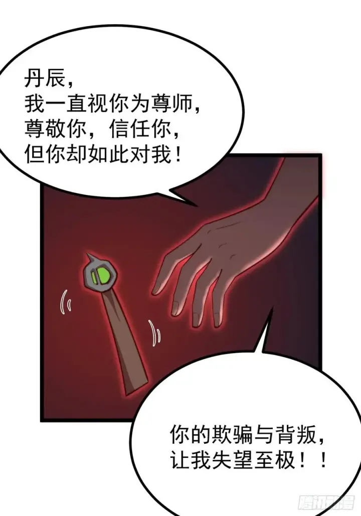 《正义的我被系统逼成大反派》逆转饕餮水图30