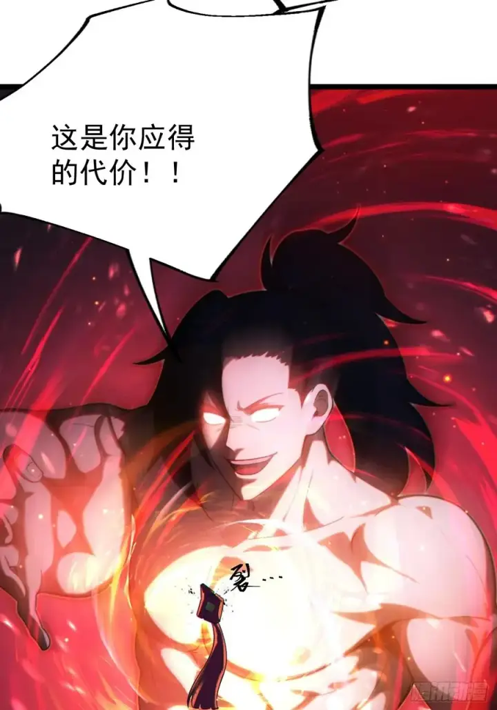 《正义的我被系统逼成大反派》逆转饕餮水图32