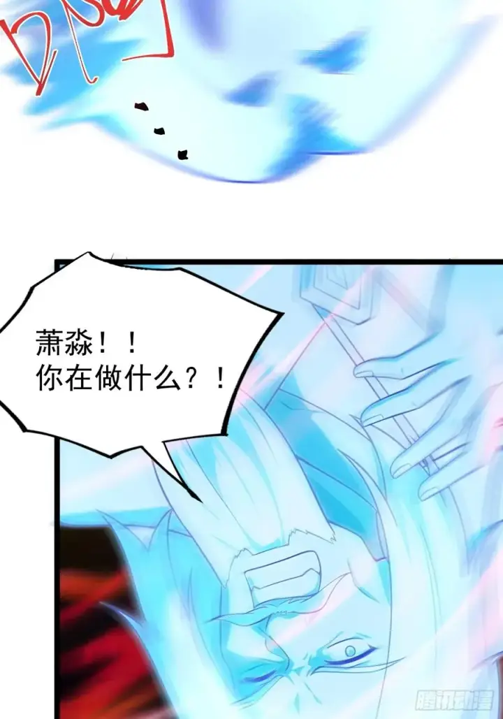 《正义的我被系统逼成大反派》逆转饕餮水图34