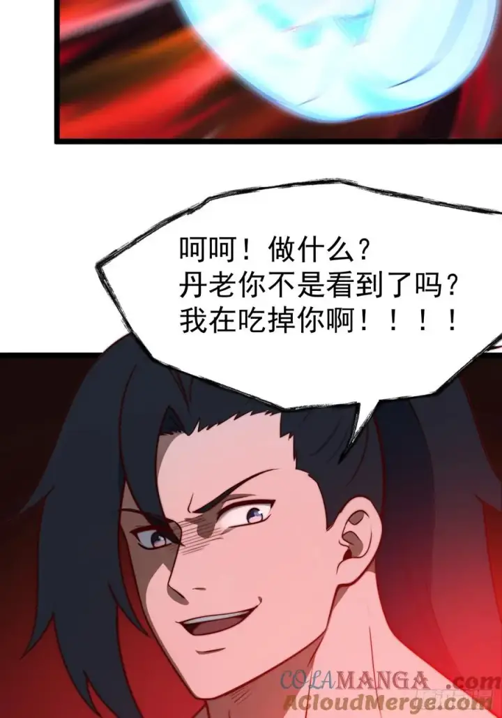 《正义的我被系统逼成大反派》逆转饕餮水图35