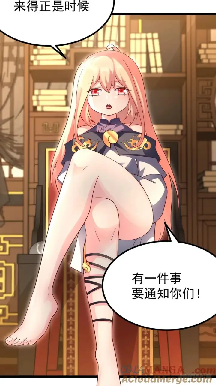 《正义的我被系统逼成大反派》逆转饕餮水图39