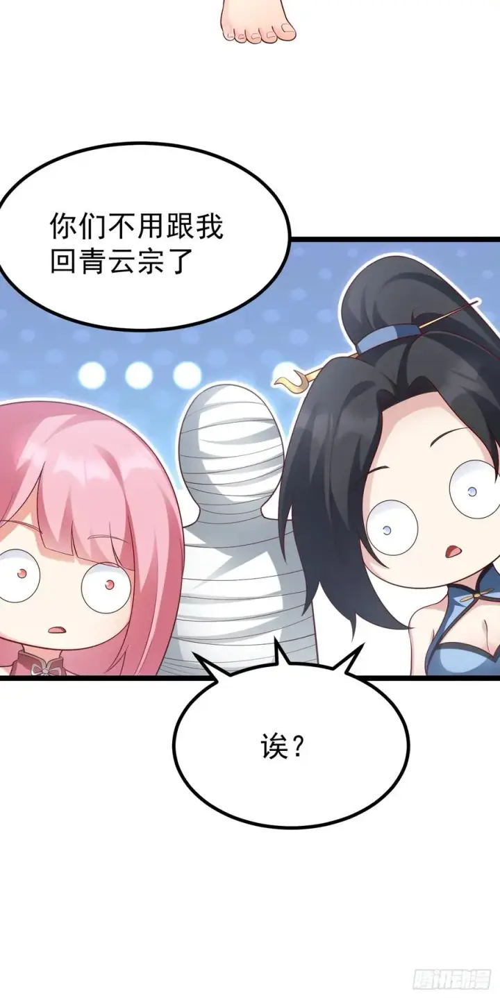 《正义的我被系统逼成大反派》逆转饕餮水图40