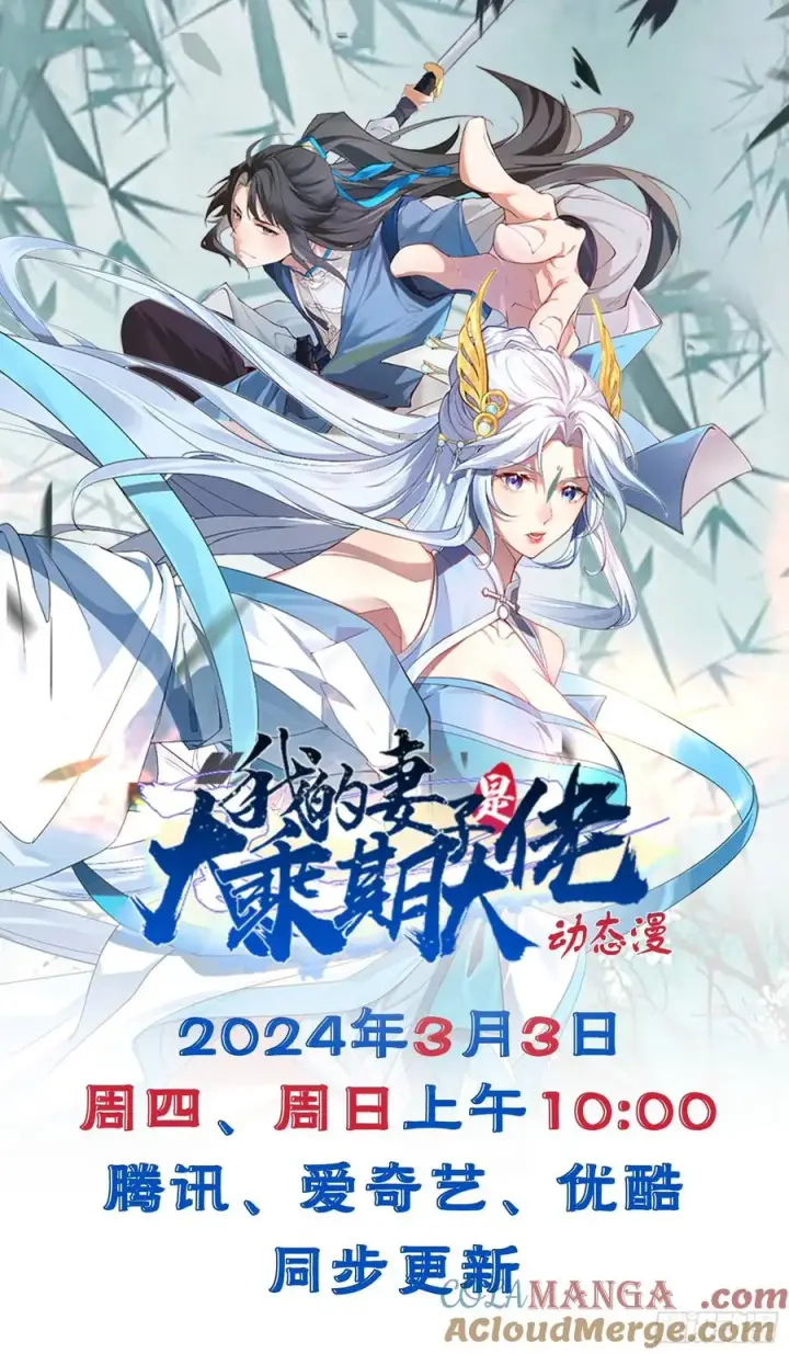 《正义的我被系统逼成大反派》逆转饕餮水图43