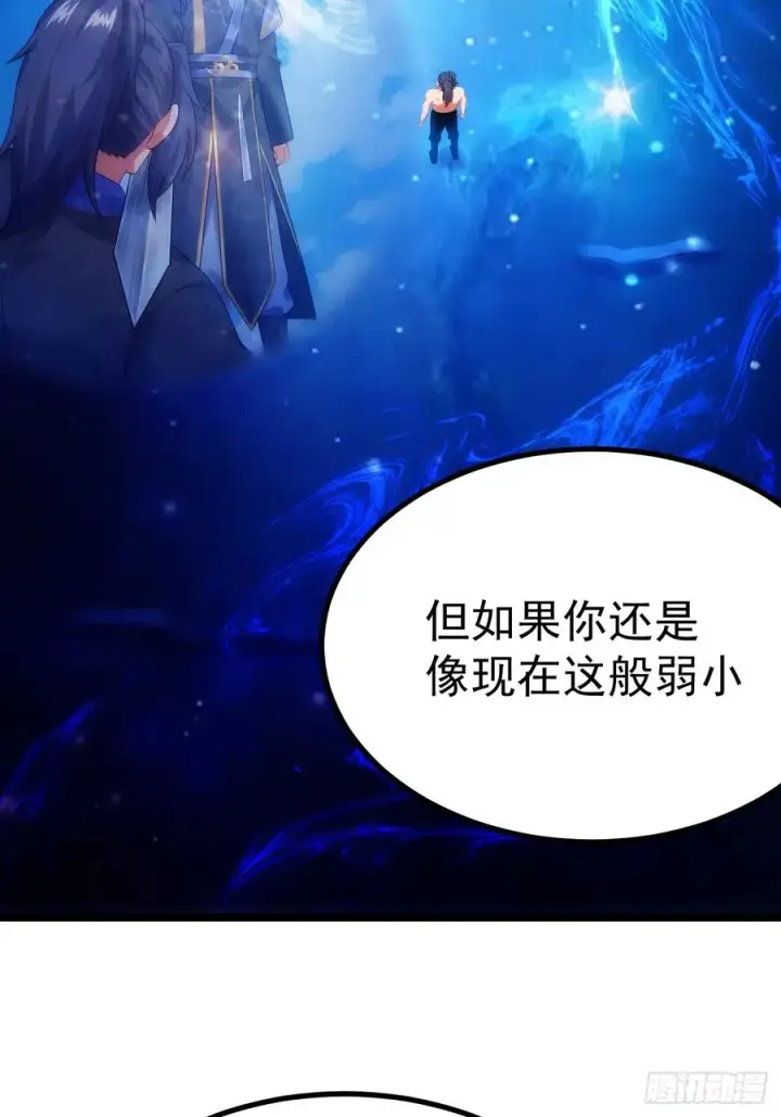 《正义的我被系统逼成大反派》逆转饕餮水图8