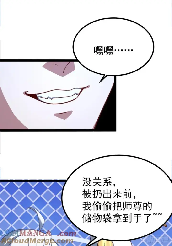 《正义的我被系统逼成大反派》天降老头头图13