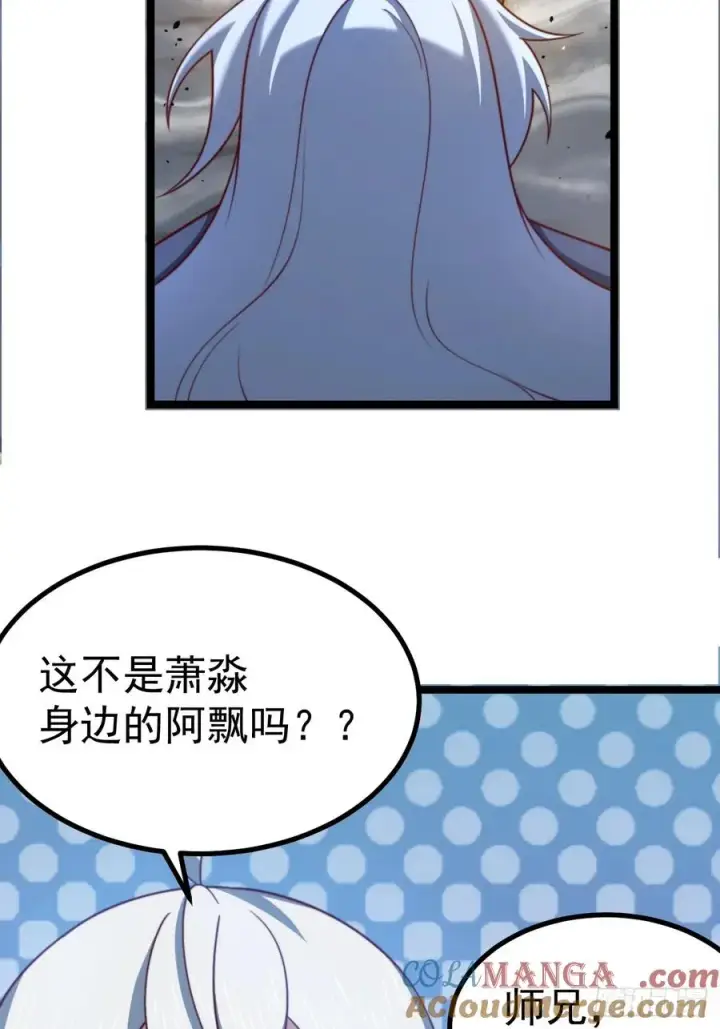 《正义的我被系统逼成大反派》天降老头头图16