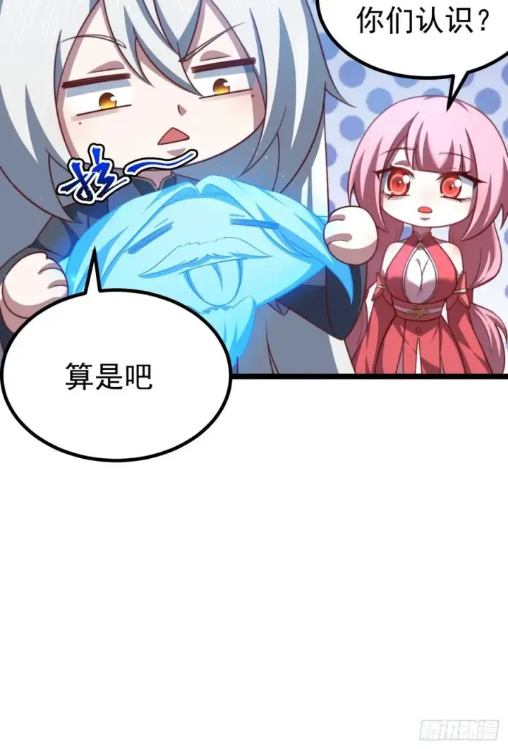 《正义的我被系统逼成大反派》天降老头头图17