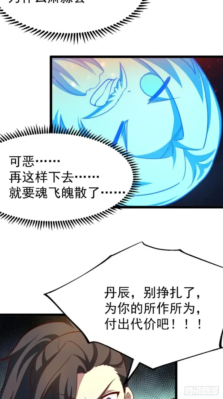 《正义的我被系统逼成大反派》天降老头头图21