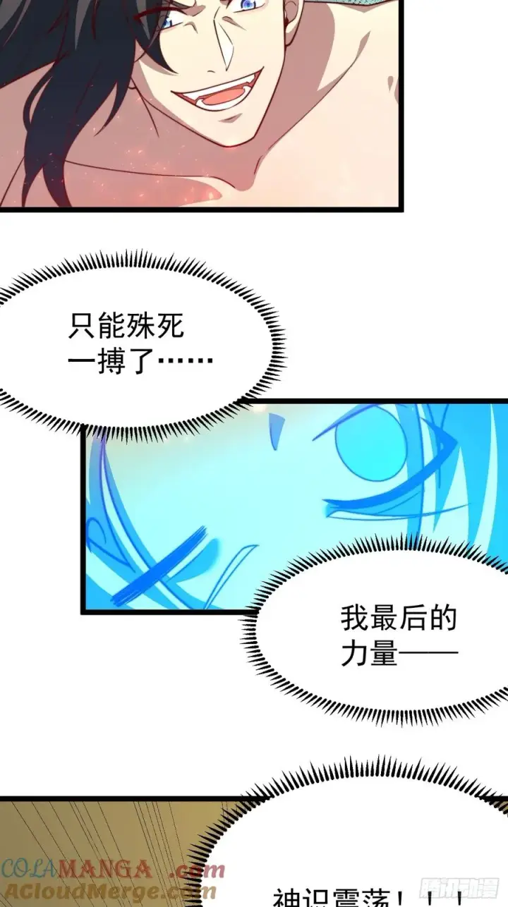 《正义的我被系统逼成大反派》天降老头头图22