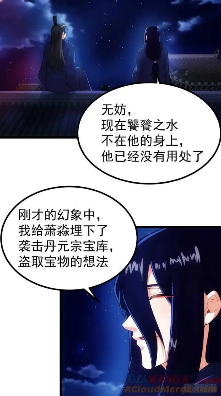 《正义的我被系统逼成大反派》天降老头头图25