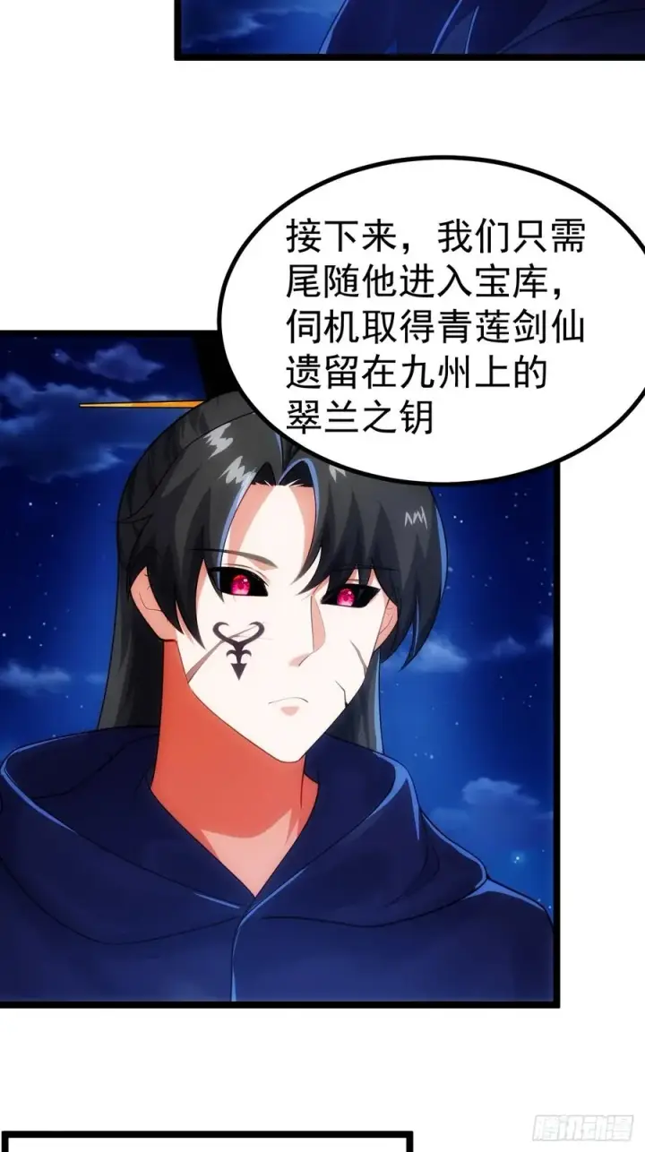《正义的我被系统逼成大反派》天降老头头图26