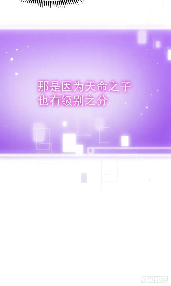 《正义的我被系统逼成大反派》天降老头头图29