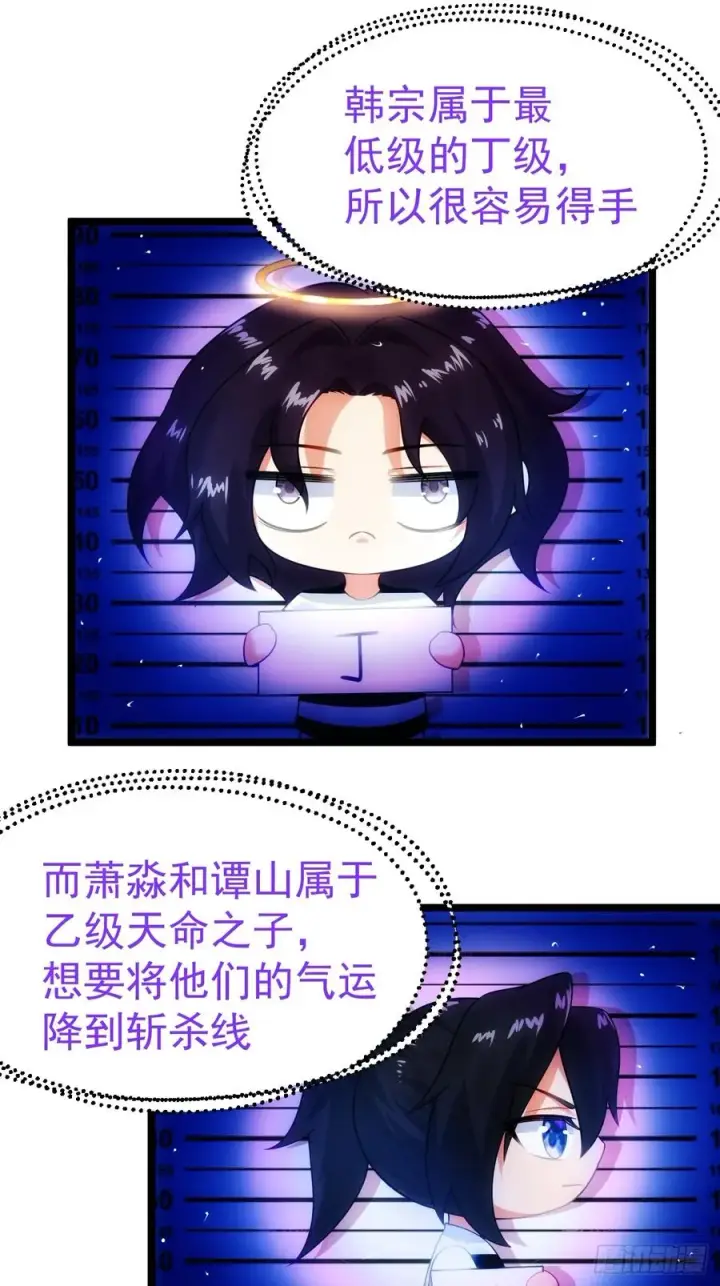 《正义的我被系统逼成大反派》天降老头头图30
