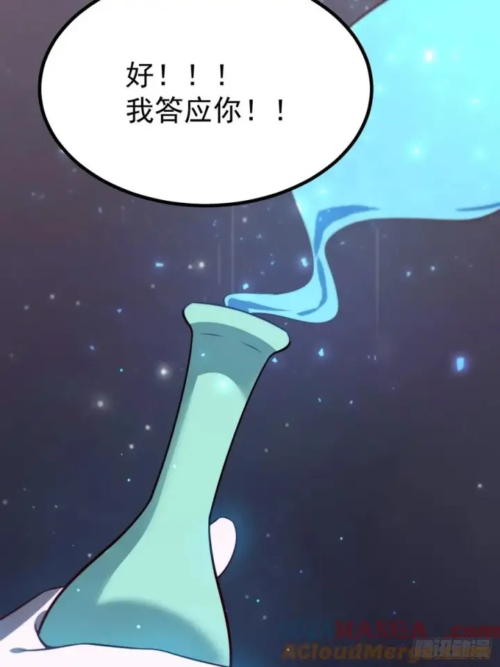 《正义的我被系统逼成大反派》天降老头头图43
