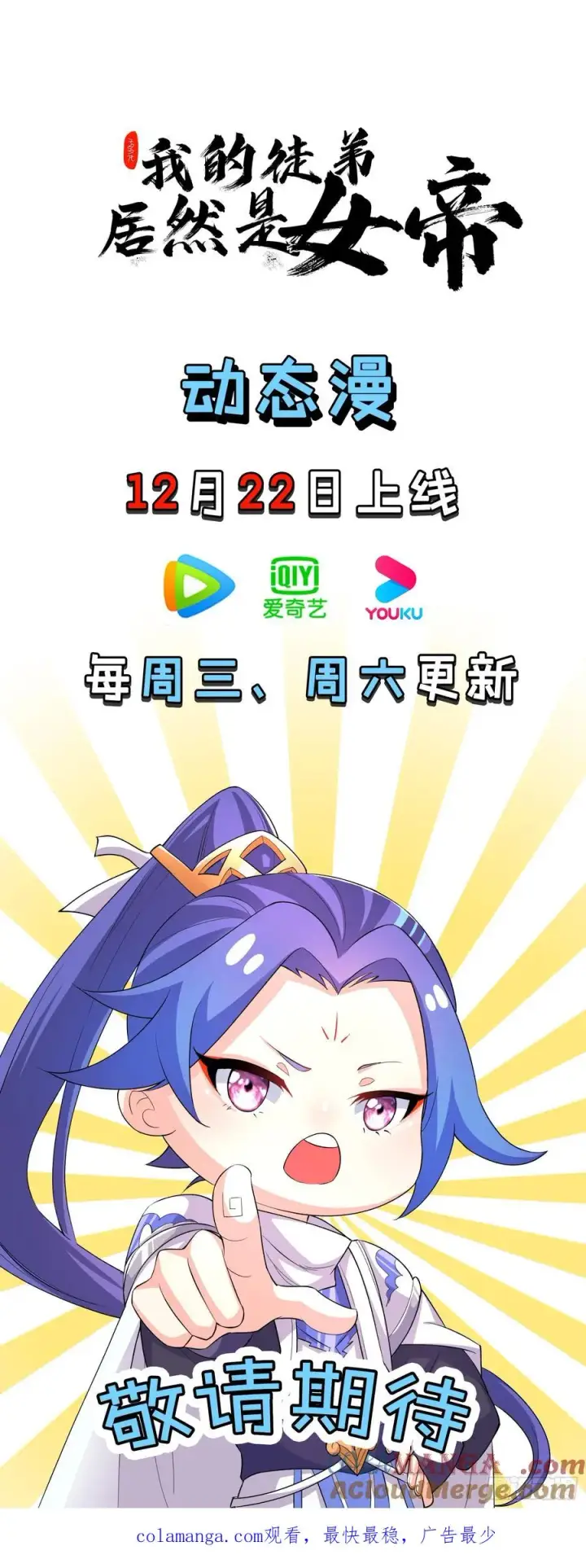 《正义的我被系统逼成大反派》天降老头头图49