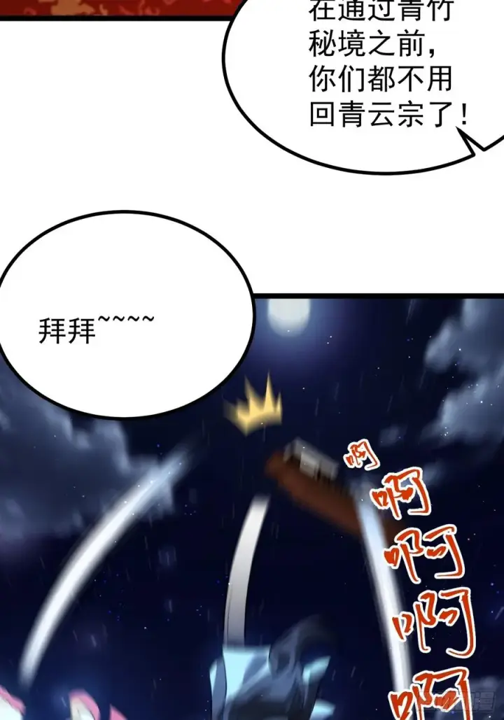 《正义的我被系统逼成大反派》天降老头头图9