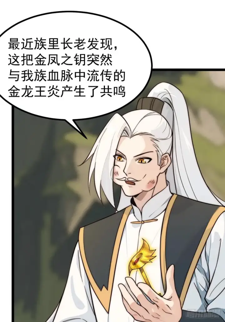 《正义的我被系统逼成大反派》青莲剑仙的遗宝图15