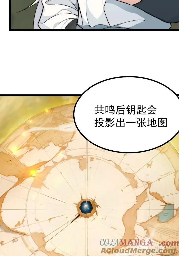 《正义的我被系统逼成大反派》青莲剑仙的遗宝图16
