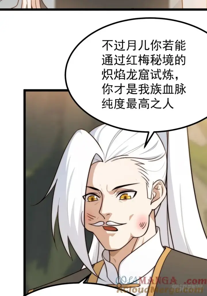 《正义的我被系统逼成大反派》青莲剑仙的遗宝图19
