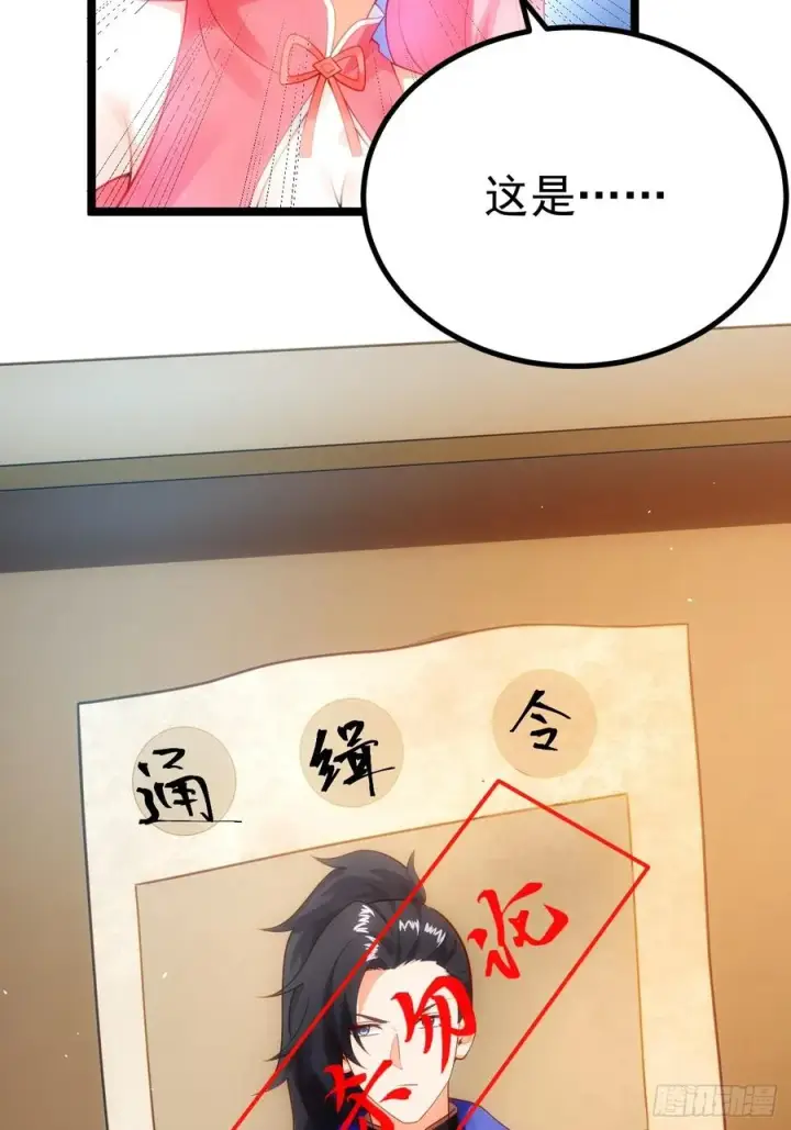 《正义的我被系统逼成大反派》青莲剑仙的遗宝图29