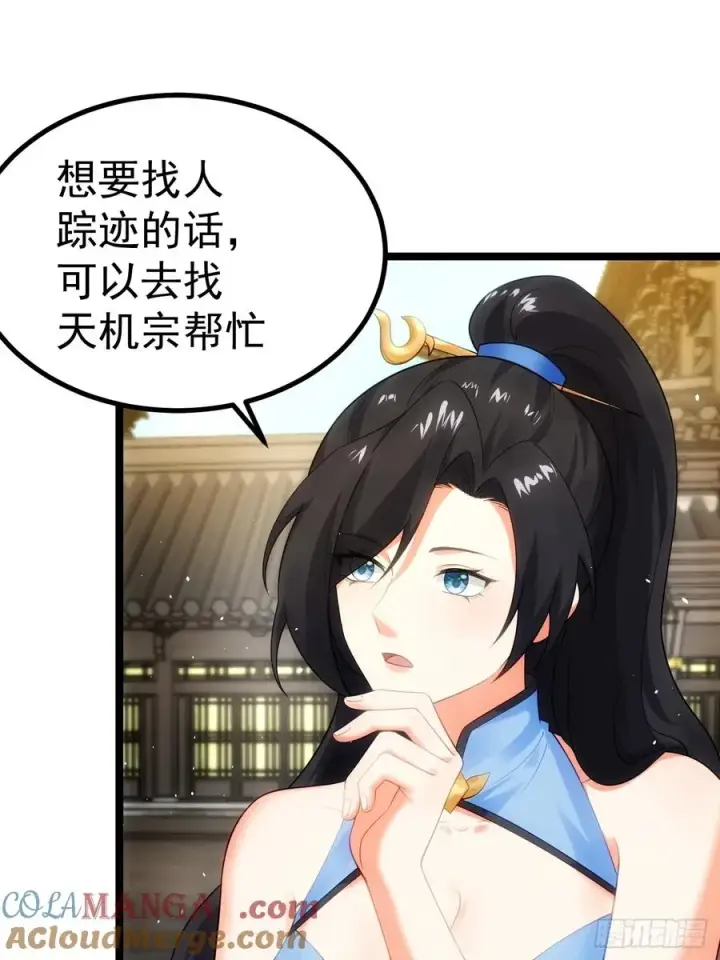 《正义的我被系统逼成大反派》青莲剑仙的遗宝图31