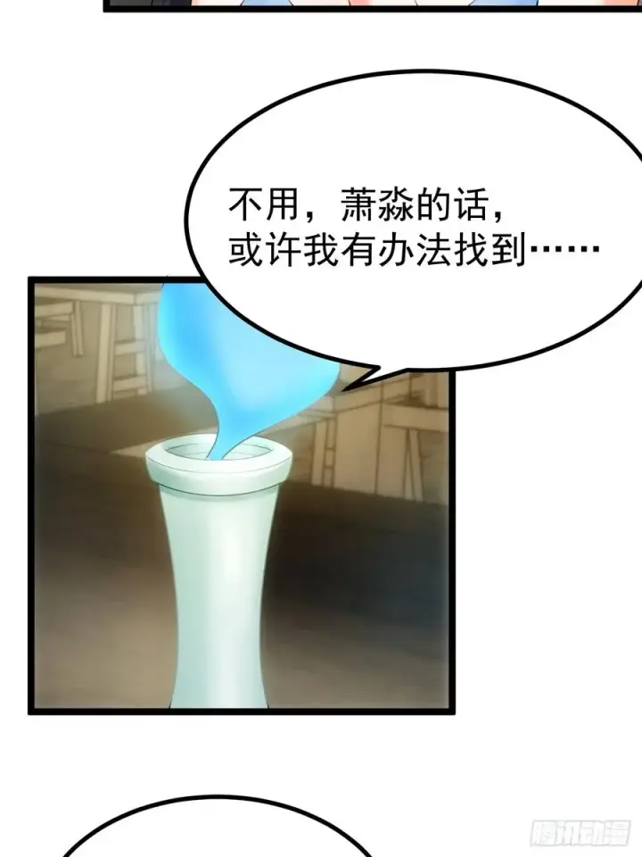 《正义的我被系统逼成大反派》青莲剑仙的遗宝图32