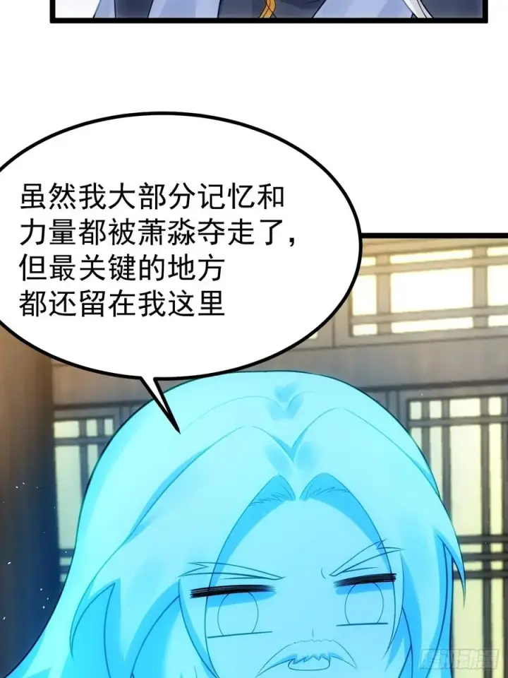 《正义的我被系统逼成大反派》青莲剑仙的遗宝图35