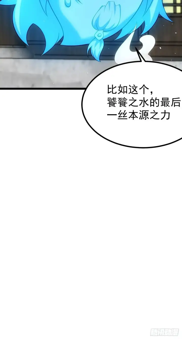 《正义的我被系统逼成大反派》青莲剑仙的遗宝图36