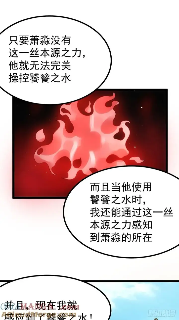 《正义的我被系统逼成大反派》青莲剑仙的遗宝图37