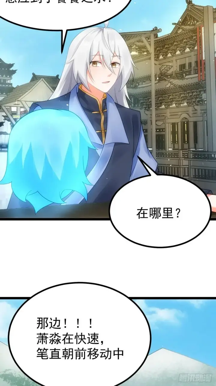 《正义的我被系统逼成大反派》青莲剑仙的遗宝图38