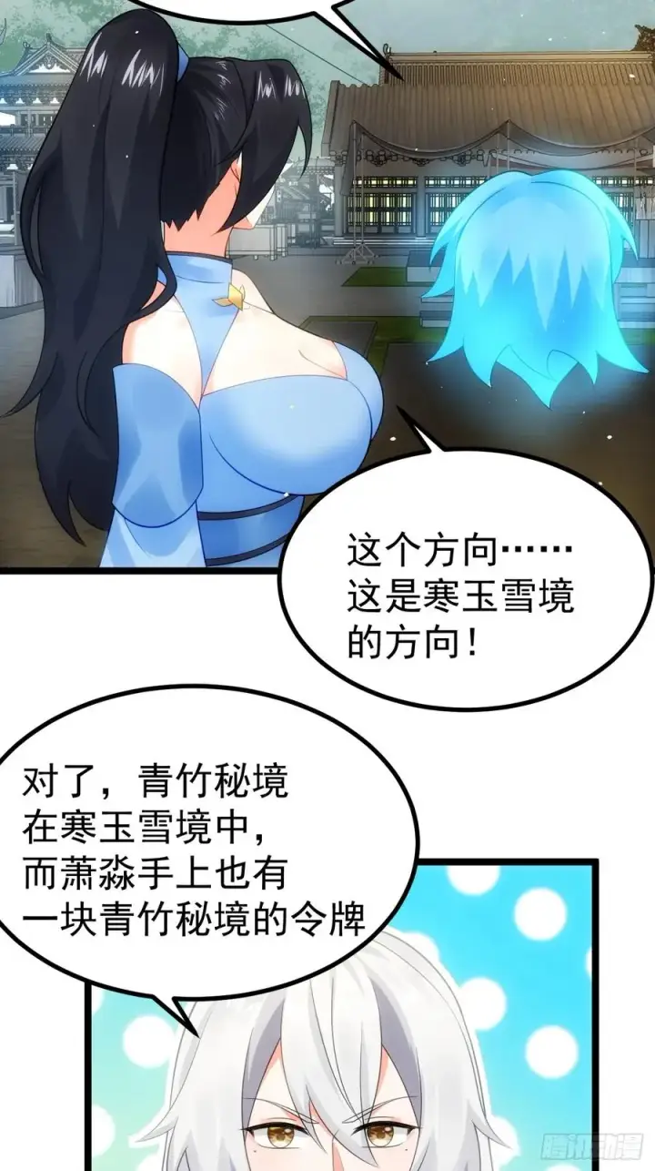 《正义的我被系统逼成大反派》青莲剑仙的遗宝图39