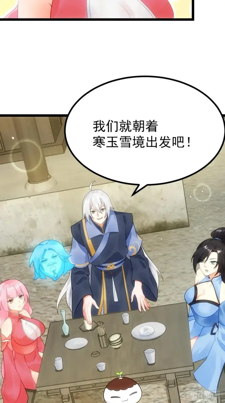 《正义的我被系统逼成大反派》青莲剑仙的遗宝图41