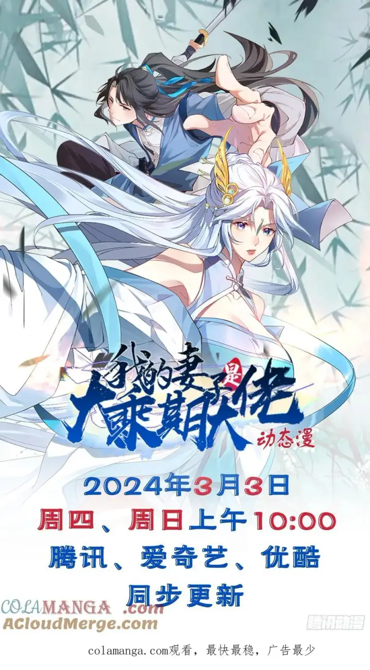 《正义的我被系统逼成大反派》青莲剑仙的遗宝图46