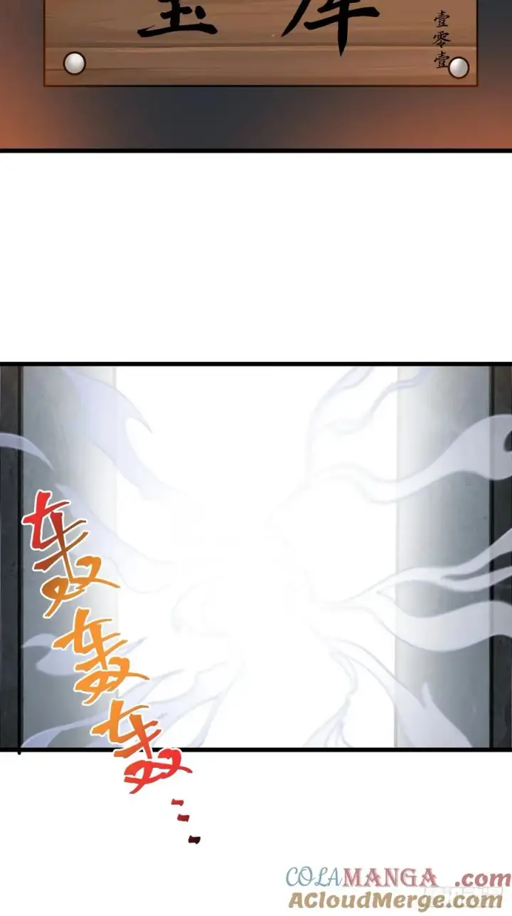 《正义的我被系统逼成大反派》青莲剑仙的遗宝图7