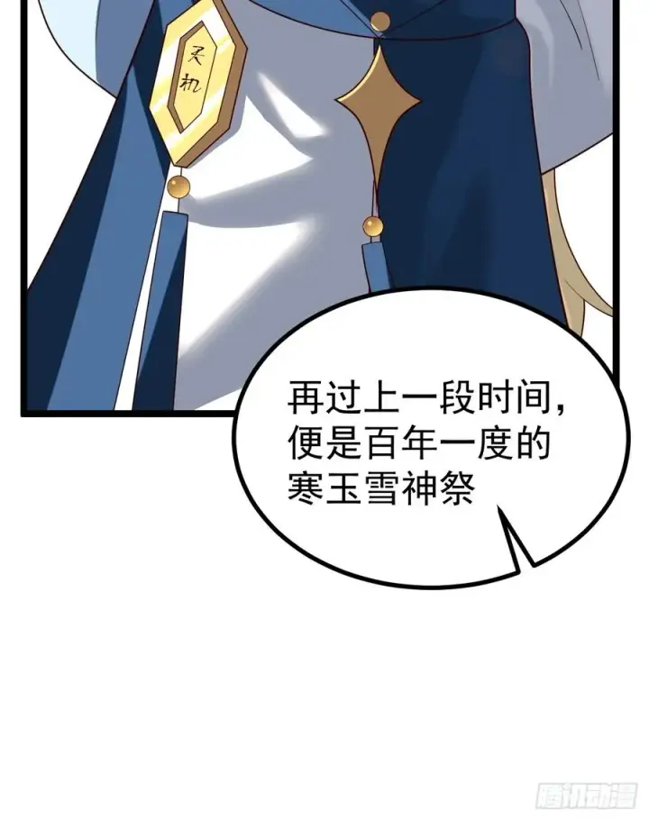 《正义的我被系统逼成大反派》无双城事起图23