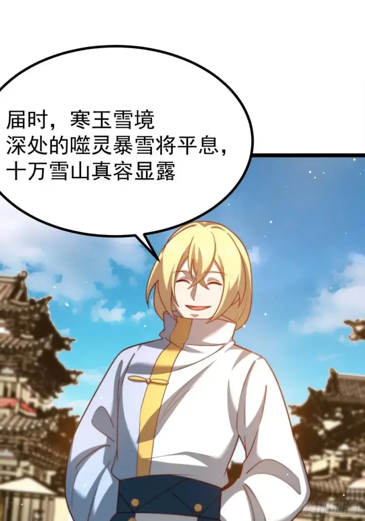 《正义的我被系统逼成大反派》无双城事起图24