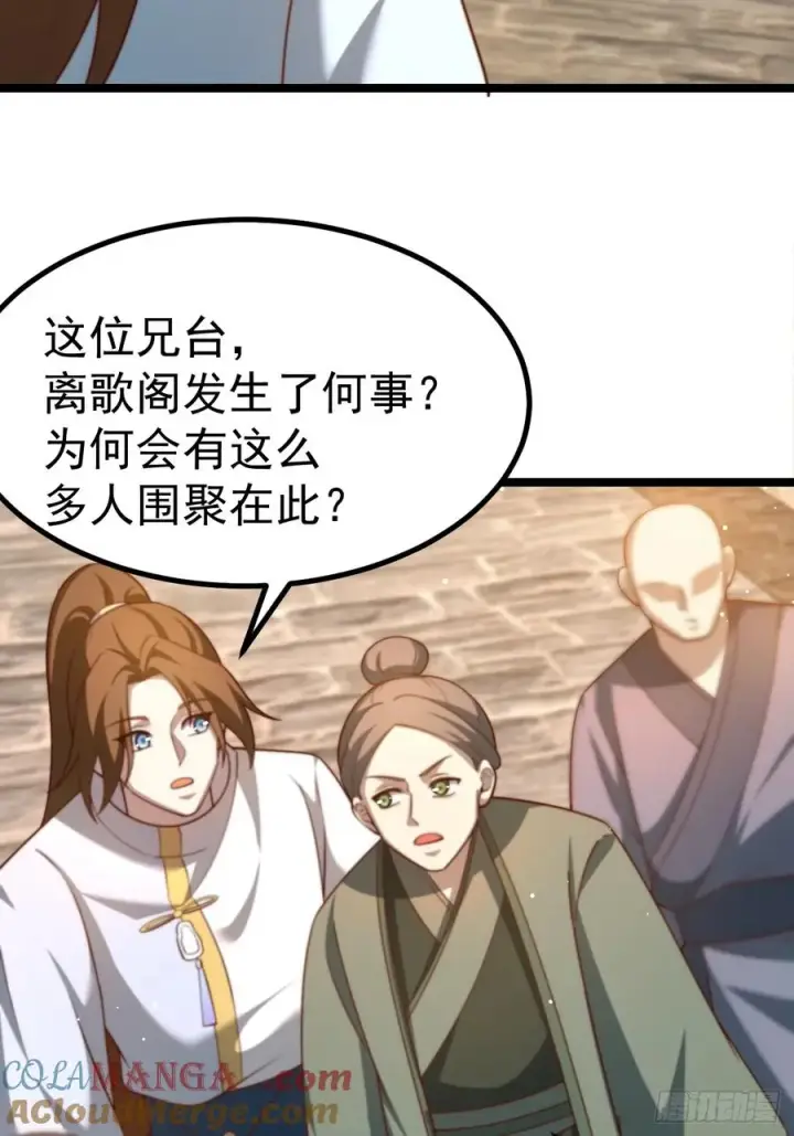 《正义的我被系统逼成大反派》无双城事起图28