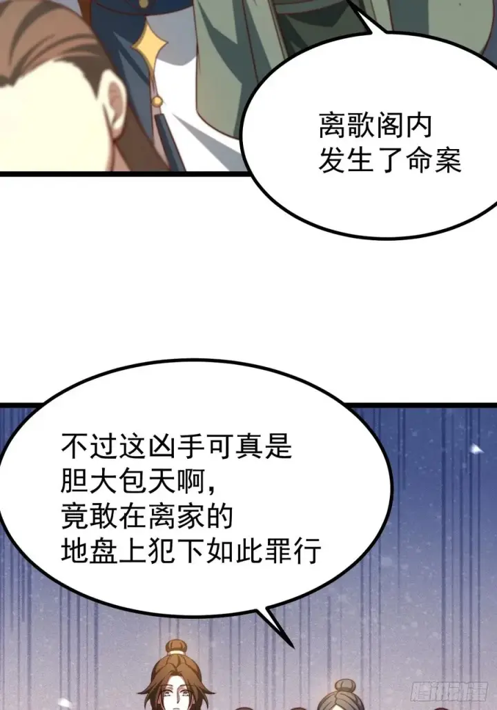 《正义的我被系统逼成大反派》无双城事起图29