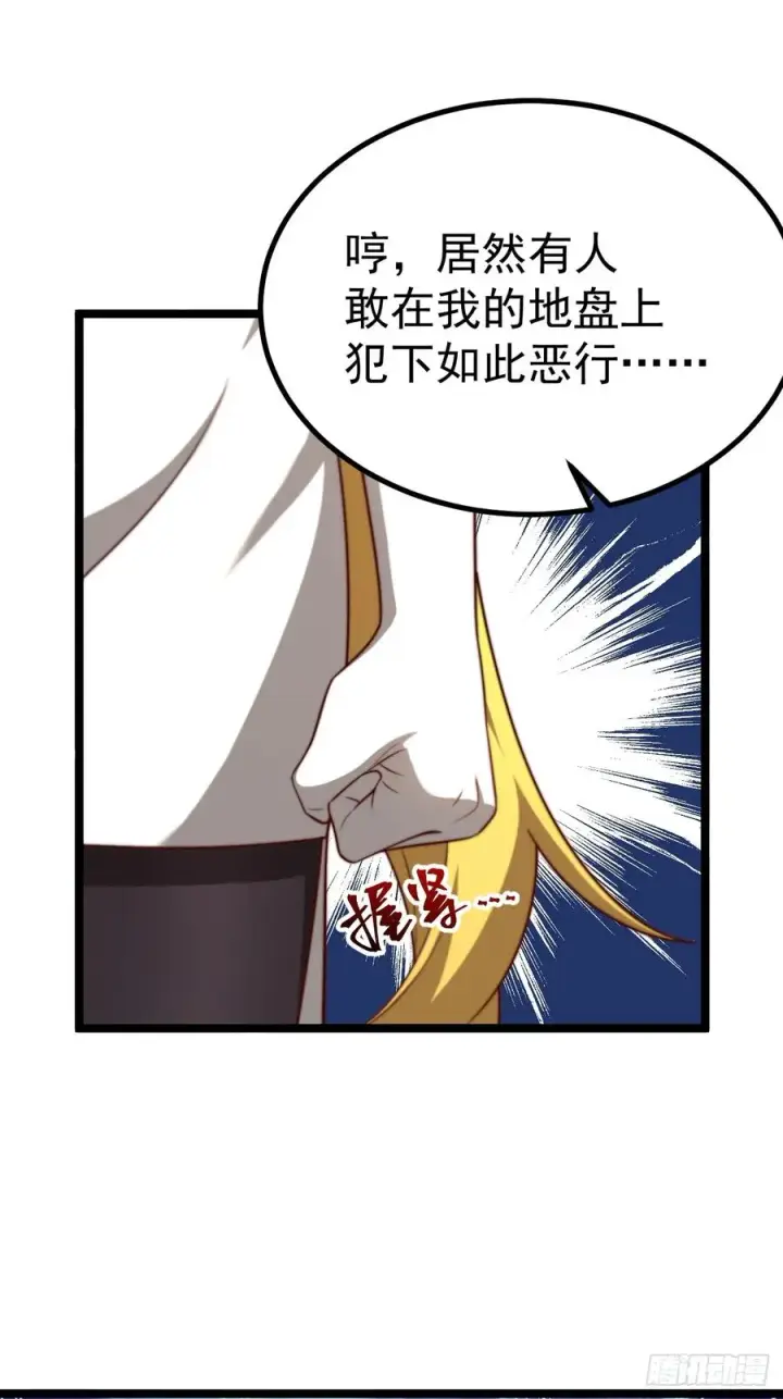 《正义的我被系统逼成大反派》无双城事起图35